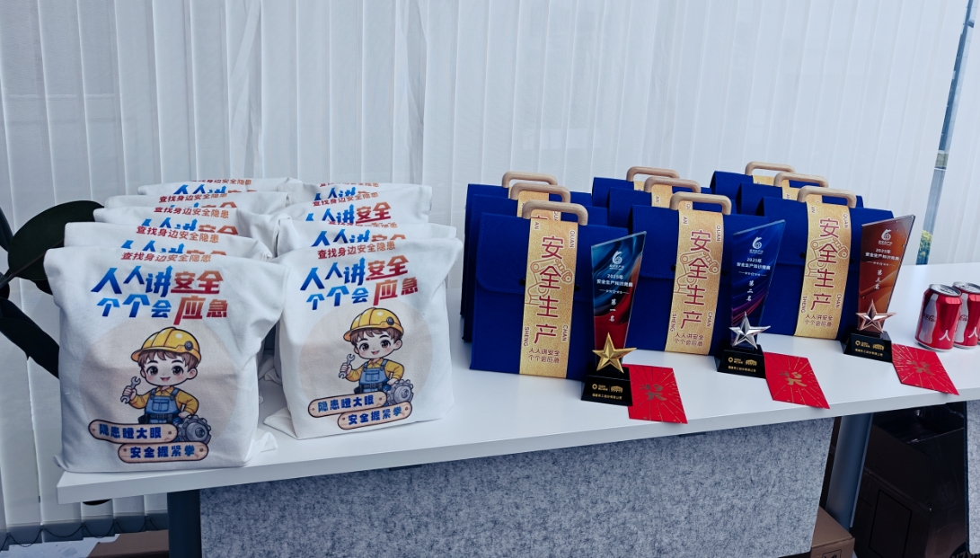 3rd Quan Gong Safety Knowledge ပြိုင်ပွဲ