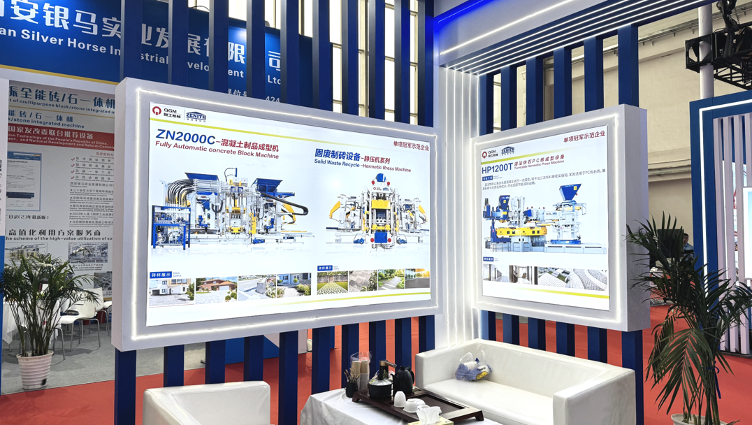 Quangong Co., Ltd. သည် BICES 2025 တွင် အောင်မြင်မှုအသစ်များကို ပြသပြီး အမှိုက်အုတ်ပြုလုပ်သည့် စက်ပစ္စည်းများတွင် အောင်မြင်မှုများကို ပြသခဲ့သည်။